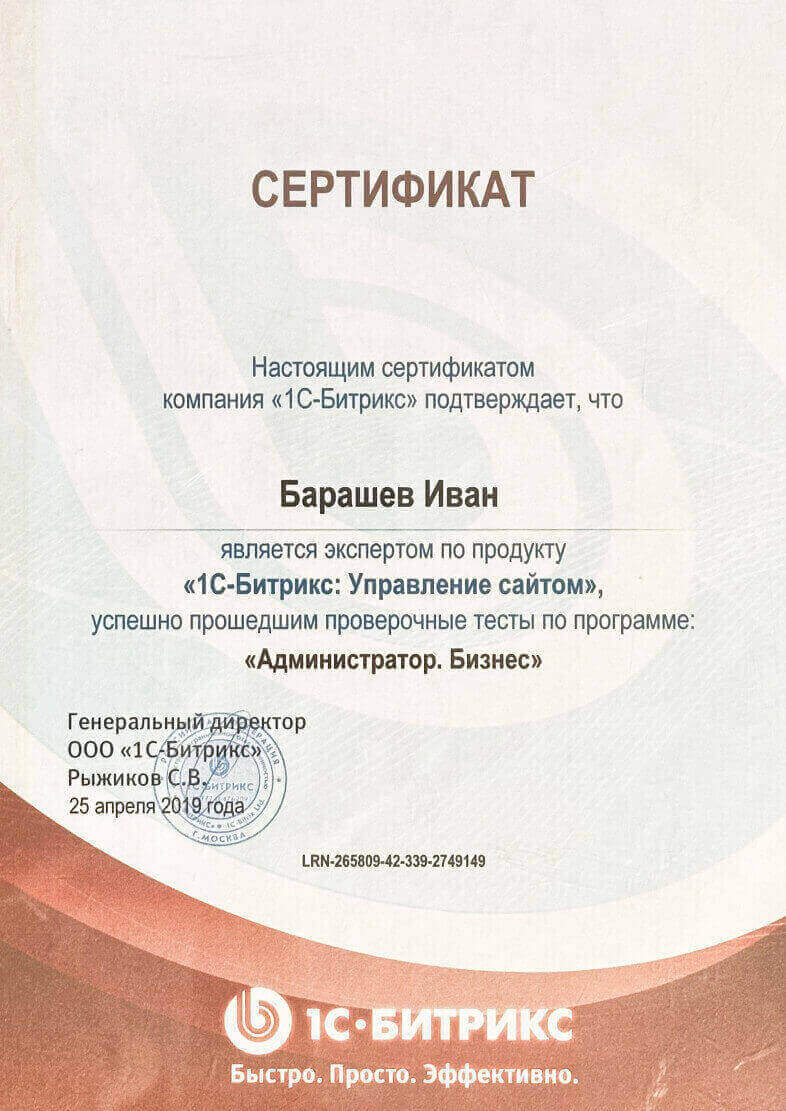 1С-Битрикс