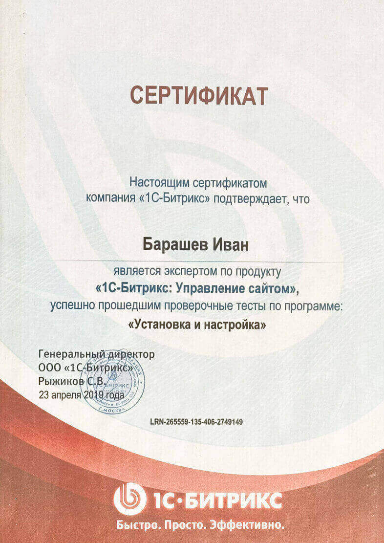 1С-Битрикс
